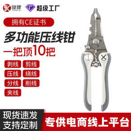 21合一剥线钳电工专用剥线钳钳类工具万用电线剥皮剪线分线剥线钳