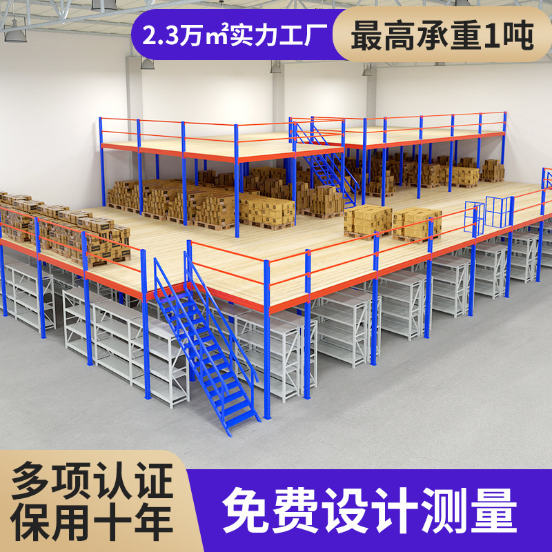 屋根裏の棚工場は全国の屋根裏のプラットフォームの現物倉庫の二階の隔層の卸売りの重い倉庫の棚を建てます。|undefined