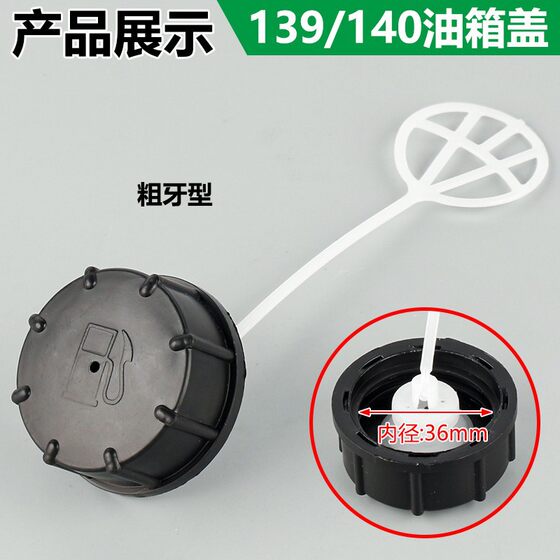 Lawn mower chain saw accessories 139 brush cutter oil tank cover machine oil cover hedge trimmer ground drill garden household oil tank cover