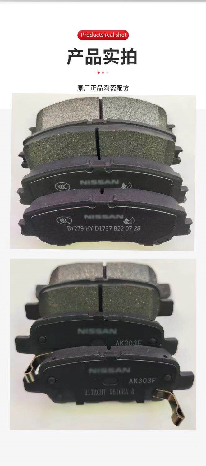 Suitable for Nissan Sylphy, Tiida, Sunny, Bluebird, Yida, Liwei, Qijun, Qashqai, Teana, Front and Rear Brake Pads, Original Factory