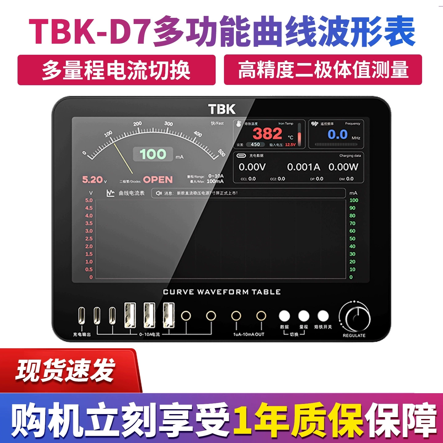 TBK D7 curve ammeter car key frequency measurement simple oscilloscope diode gear charging test table