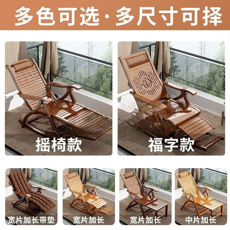 摇摇椅躺椅成人折叠午休逍遥凉椅休闲阳台午睡椅老人竹木摇椅家用|undefined