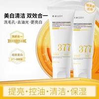 Qingling 377 омолаживающее очищающее средство для отбеливания кожи и удаления веснушек, отбеливающее и осветляющее очищающее средство для лица, глубокое очищение и сужение пор