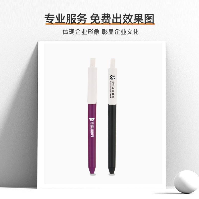 圆珠笔定制笔高颜值中性签字笔加LOGO商务办公文具按动广告笔|undefined