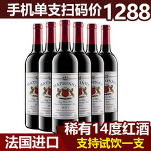 稀有14度红酒礼盒装赤霞珠进口干红葡萄酒整箱750ml过节送礼酒