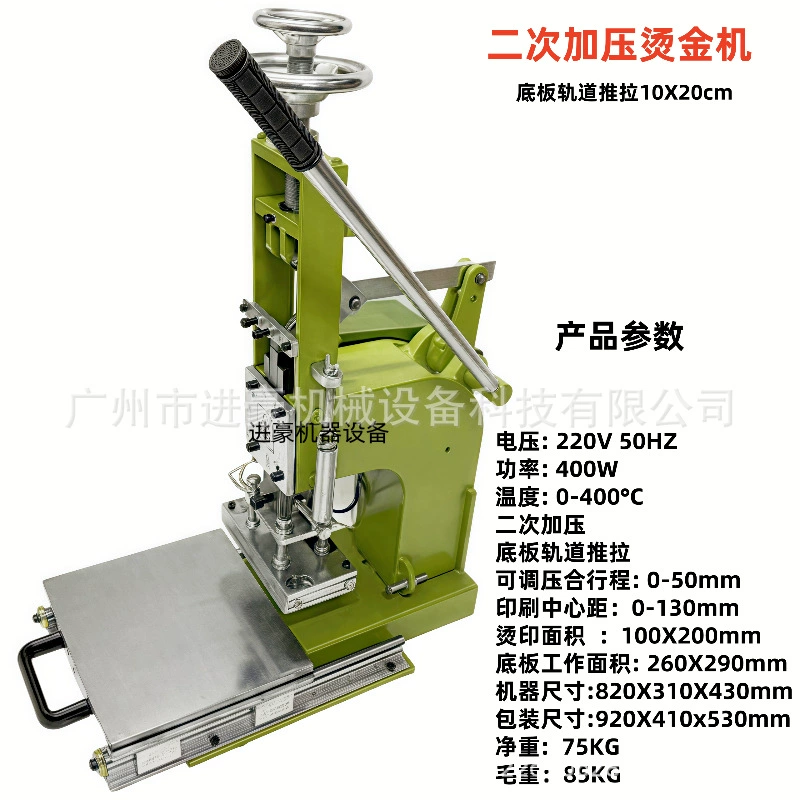 Высоконапорный пресс для горячего тиснения больших размеров для брендирования фотоальбомов, сумок, чемоданов, кошельков, торговых марок, ремней и подарочных коробок.