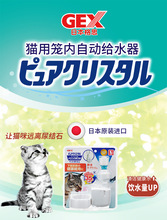 一件代发GEX格思 日本进口 猫用给水器（碗型）一手货源批发询价