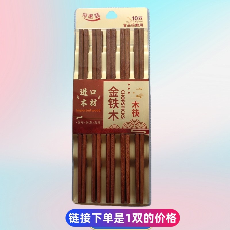 A-505 골든 아이언우드 (10의 배수로 주문)