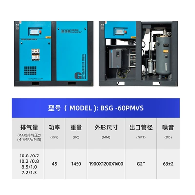 Hava kompressorları Set, Silent and Energy-Saving - two-stage-permanent-magnet-screw-machine-60pmvs-45kw-intention-deposit