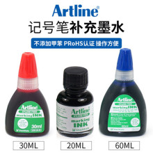 旗牌Artline雅丽ESK-20油性记号笔补充墨水20ML 30ml 60ml 不含甲