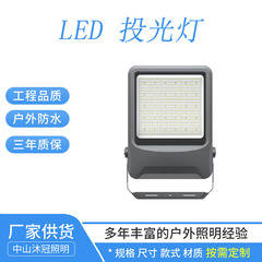 led投光灯射灯 室外防水超亮工地车间探照灯户外灯广场泛光灯厂家