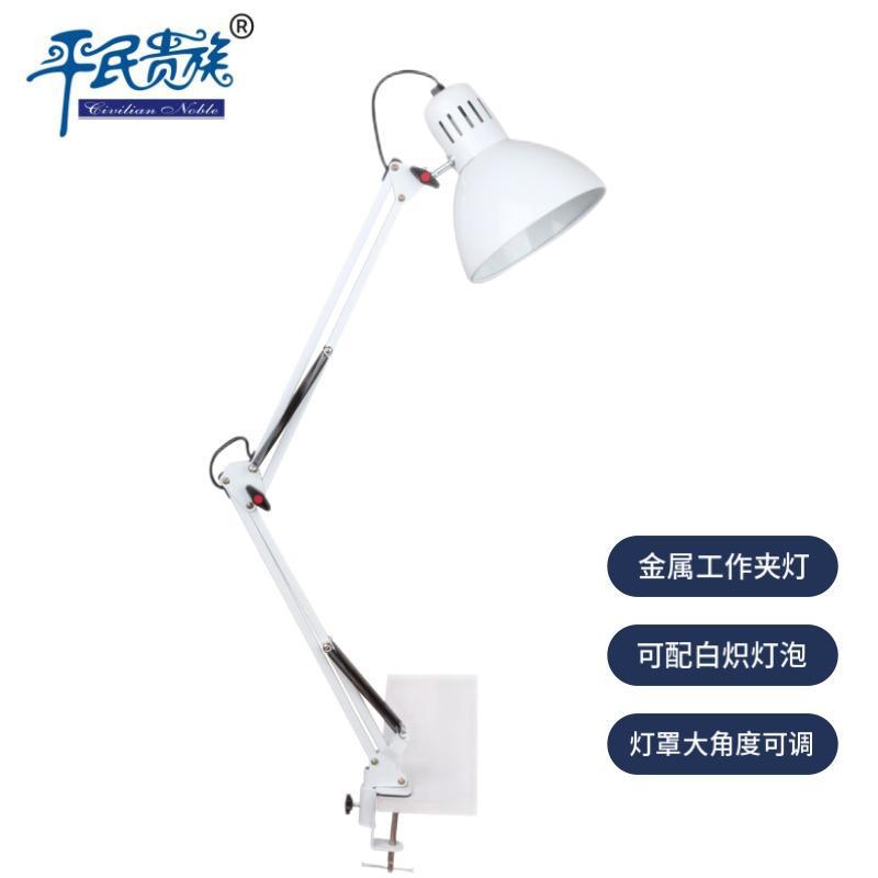 美式金属支架折叠夹灯三档书桌大学生可调可折叠照明夹灯