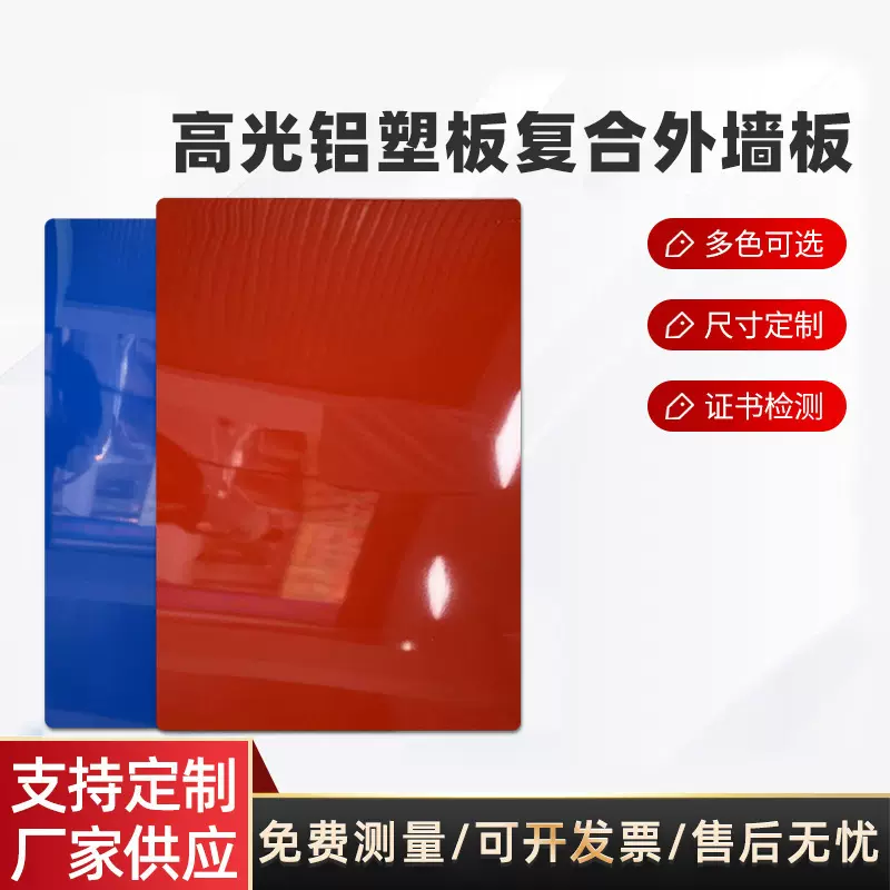 现货高光铝塑板复合外墙板广告招牌干挂板防水幕墙吊顶铝面板批发