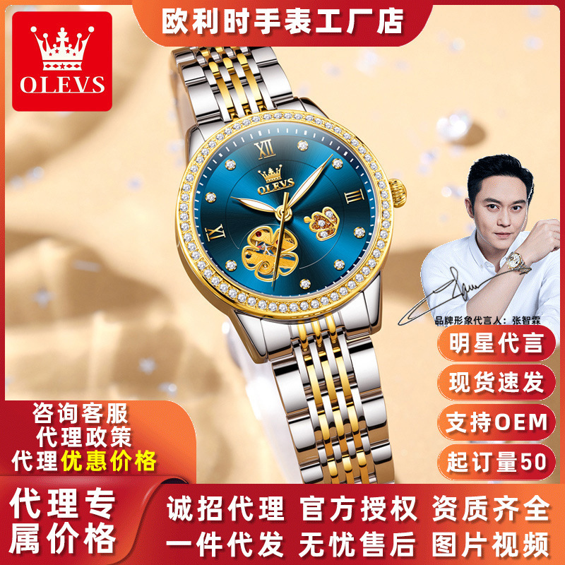 Dropshipping Oris Brand Light Luxury Fashion Fully Automatic Mechanical Watch Women's Hollow Waterproof Women's Watch Women's Watch