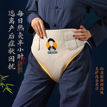 盐婆婆电加热保暖腰腹臀宫屁股肚子发热内裤热敷包艾灸草理疗髋部