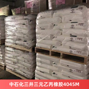 Medium Stoneed Ter Well Ternary Acylene Rubber 4045m