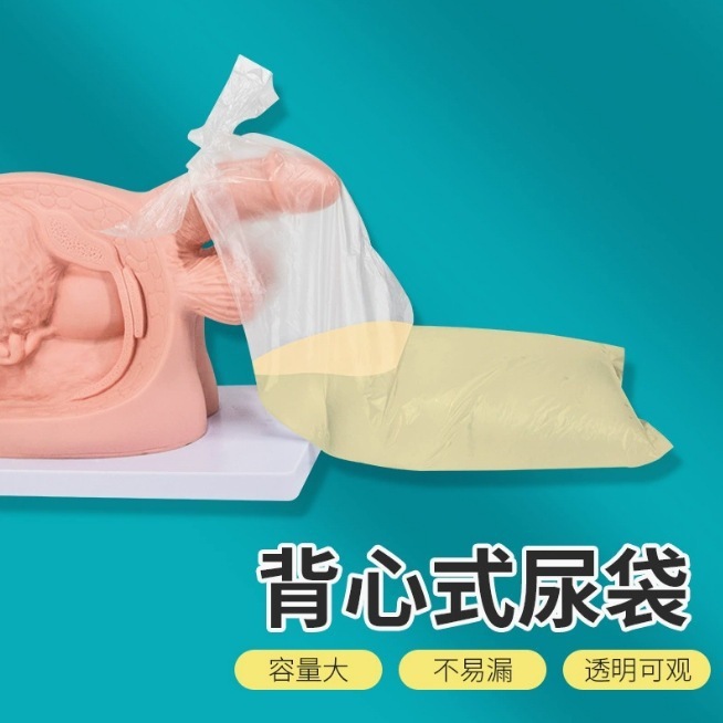 【HYS林总，嘉1】引流袋背心式尿袋呼吸训练器护理垫女士尿壶|undefined