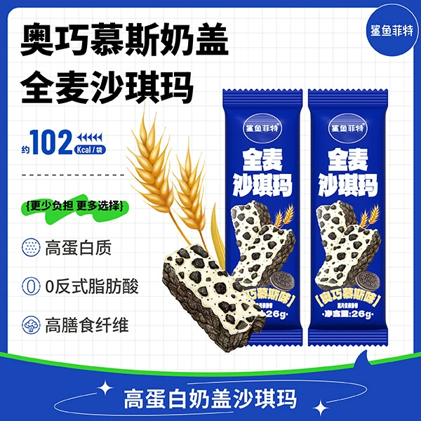 [Shark Fit] Цельнозерновой мусс Shaqima_Oqiao со вкусом_пакет_26г