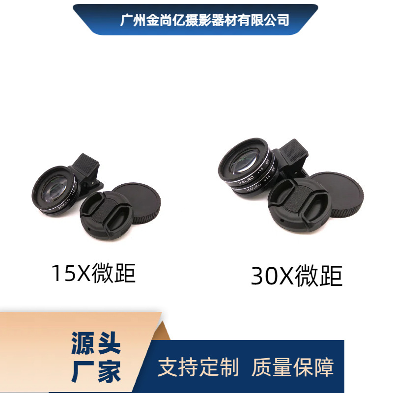 携帯電話マクロ 15X マクロズームレンズ 37mm ガラスレンズ 30X マクロレンズ クリップ蓋付き|undefined
