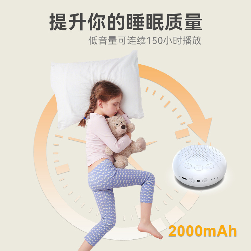 白噪音户外家用智能助眠仪安抚婴儿睡眠仪睡眠神器自然音效睡眠仪|undefined