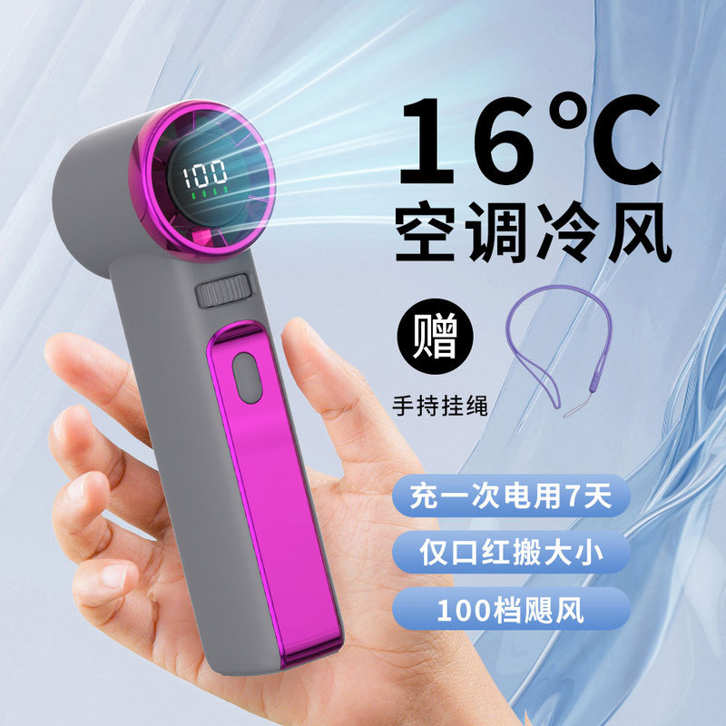 26年手持风扇100档大风力数显新款迷你跨境暴力多功能拨轮调档|undefined