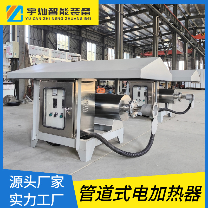 管道加热器 压缩空气管道加热器 管道式加热器 防爆氮气加热器