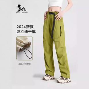 2025 New Outdoor Ice Silk Quick-Drying Pants Women's Summer Thin Straight-Leg Overalls Casual Pants Paratrooper Mountaineering Pants