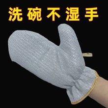 钢丝洗碗手套女家务清洁厨房家用隔热防烫防水去油刷碗多功能手套