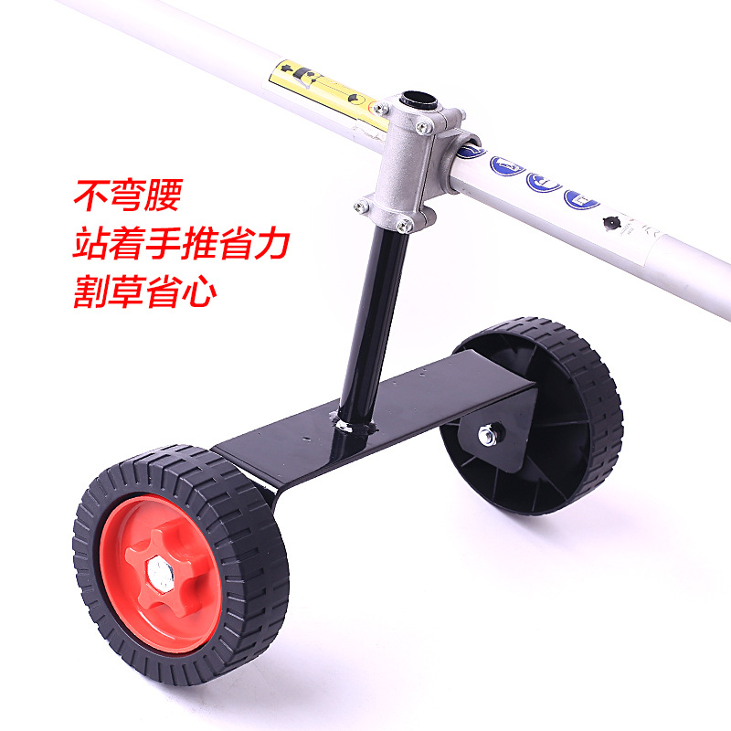 割草机支撑轮侧挂背负式割灌机配件省力便携汽油电动打草机辅助轮