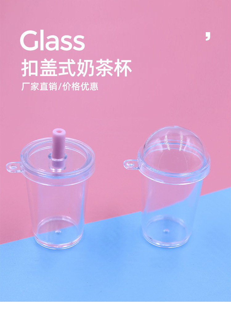 扣盖式奶茶杯_01.jpg