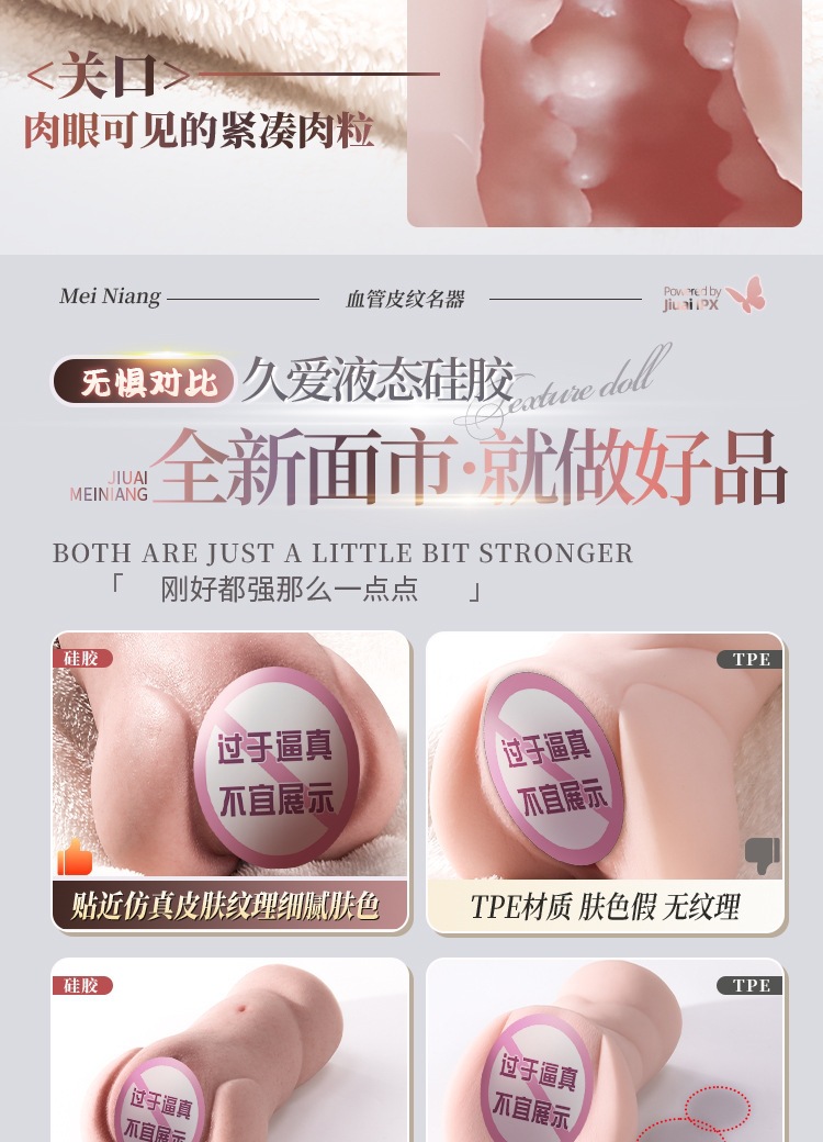 Jiuai Yoniang Male Masturbator, Liquid Silicone Manual Stroker Cup, Skin Tone — detail image 5