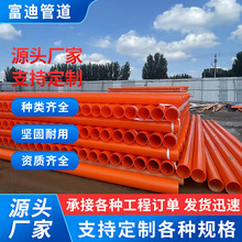 �ӱ��S��mpp�����ͨ�Ÿ߉���|���o�׹�픹�ֱ��ʽHDPE���ڹ�