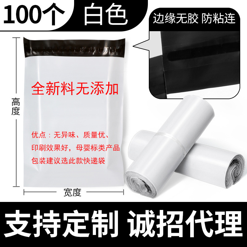 Bolsa de entrega rosa 12 seda nueva bolsa de destrucción de material negro largo embalaje especial logística transfronteriza