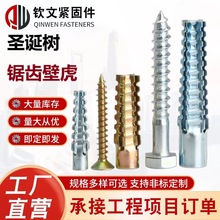 金属铁膨胀圣诞树壁虎空心砖墙用胀塞锯齿壁虎膨胀螺丝螺栓
