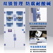 ✅PP酸碱柜实验室器皿柜危险化学药品柜双锁强酸碱储存防腐蚀试剂
