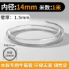 ZY-14 内14 Inner diameter X17mm outer diameter 1 meter