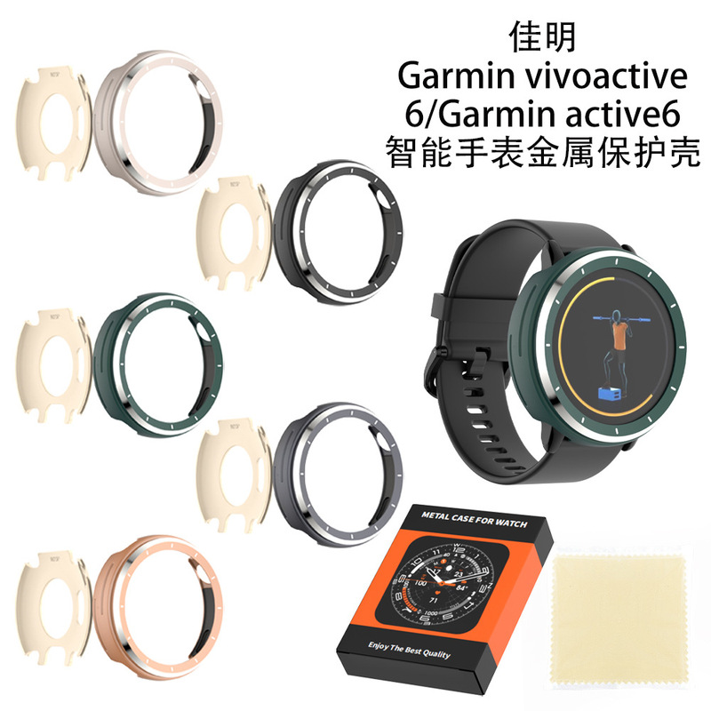 Suitable for Garmin Vivoactive 6/Garmin Active6 Smart Watch Metal Protective Case