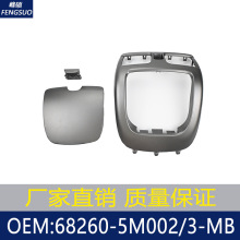 �������ղ������Ǳ�̨�յ������ 68260-5M002-MB 68260-5M003-MB