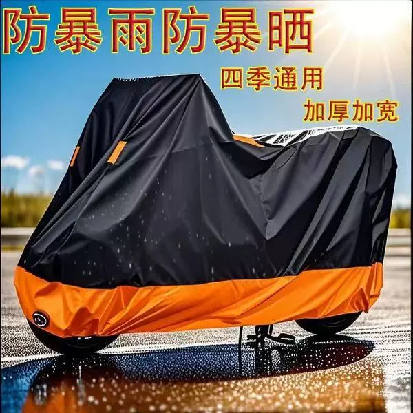 Чехол для мотоцикла, защита от солнца и дождевик для электромобиля, солнцезащитный козырек для аккумуляторного автомобиля, пылезащитный, утолщенный, морозостойкий, снежный и противотуманный автомобильный чехол