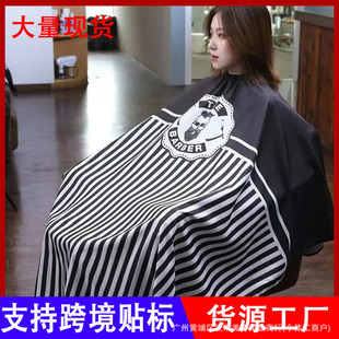 剪头发围布