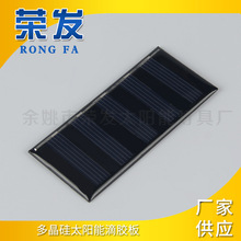 供應多晶硅太陽能電池組件 多晶硅太陽能電池板 86*38太陽能板
