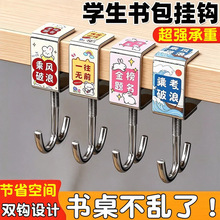 书包挂钩课桌桌边神器可调节小学生背包书桌专用挂包勾钩子宿舍
