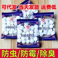 Бытовые камфорные шарики для гардероба, устойчивые к плесени, моли и насекомым, таблетки для спальни, камфорные деревянные блоки, камфорные шарики, санитарные шарики, оптовая продажа, вонючие таблетки