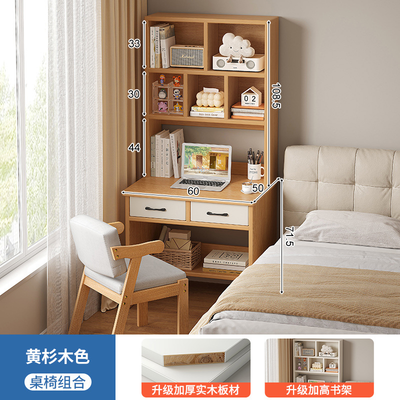 木製机本棚一体家庭用成人コンピュータデスク寝室学生多層学習テーブル小戸型テーブル