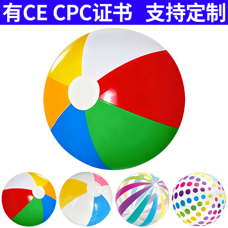 厂家现货批发PVC充气沙滩球 儿童吹气玩具球 广告充气玩具沙滩球