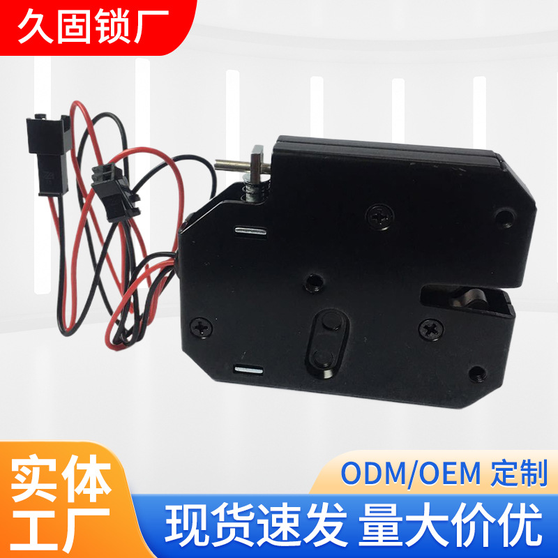 久固智能电控锁电磁力锁 储物柜寄存包柜信报箱快递柜电磁锁双线