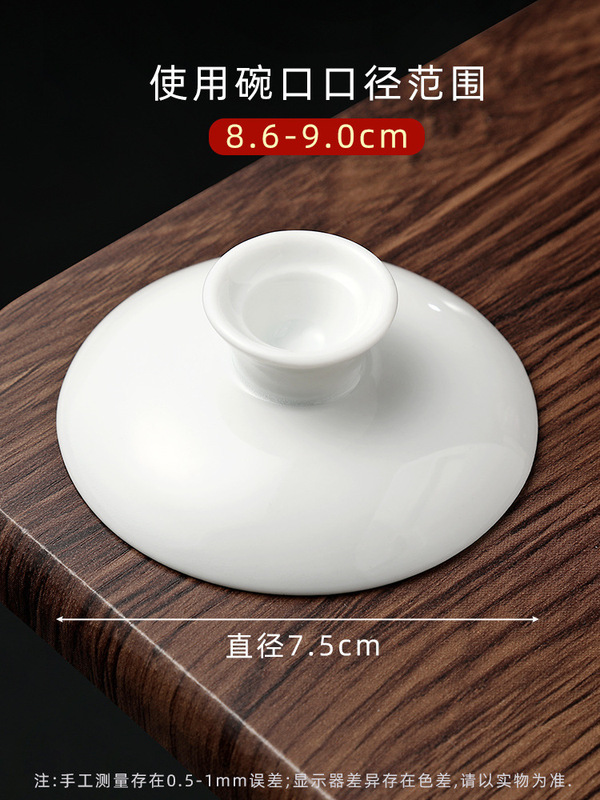 泡茶盖碗盖子白瓷描金盖碗单盖子三才盖碗茶碗茶杯盖子配盖陶瓷|undefined