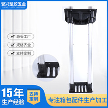 箱包配件拉杆源头厂家行李箱拉杆箱包外置拉杆可伸缩铝拉杆拉杆架
