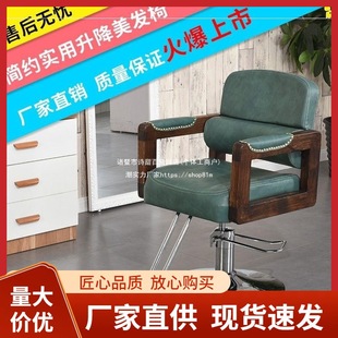 Barber Shop Barber Chair Retro Hair Salon Chair Hair Salon Chair Hair Cutting Chair Hair Salon Chair Lift Chair