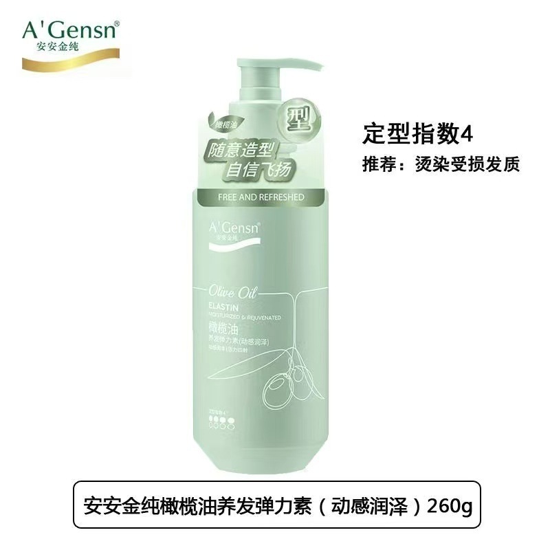 安安金纯橄榄油止痒身体润体乳保湿留香补水持久薰衣草全身|undefined